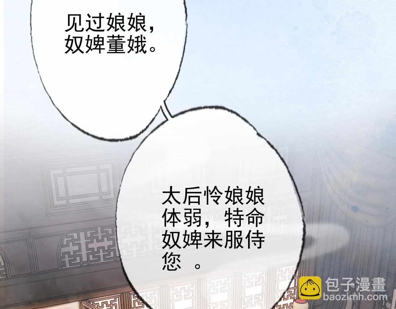 第十六话 拉拢董娥