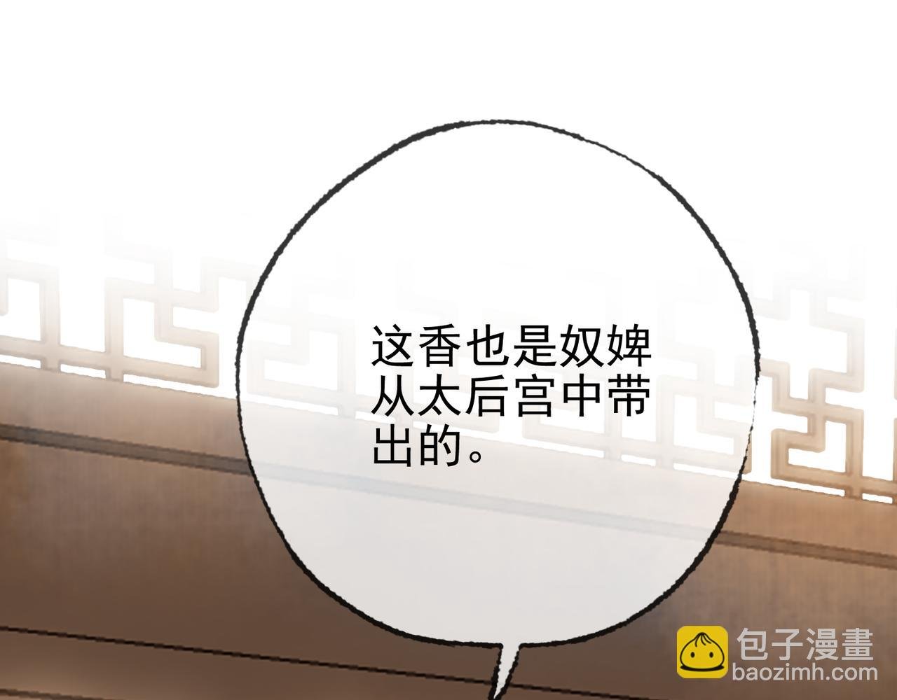 第十六话 拉拢董娥