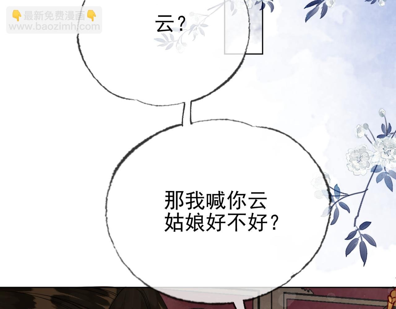 第十七话 云韶动心