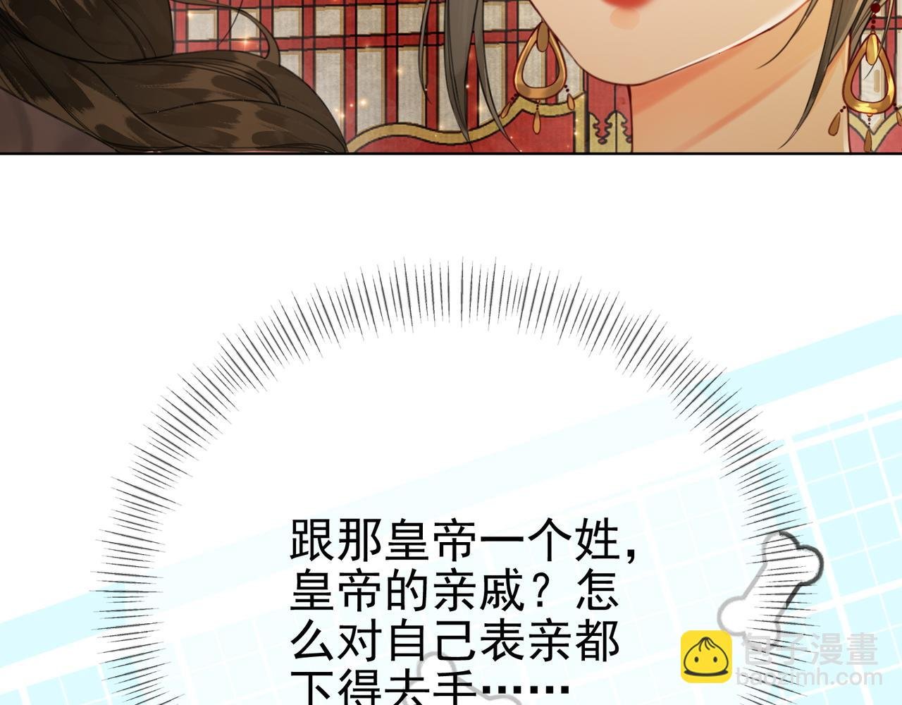 第十七话 云韶动心