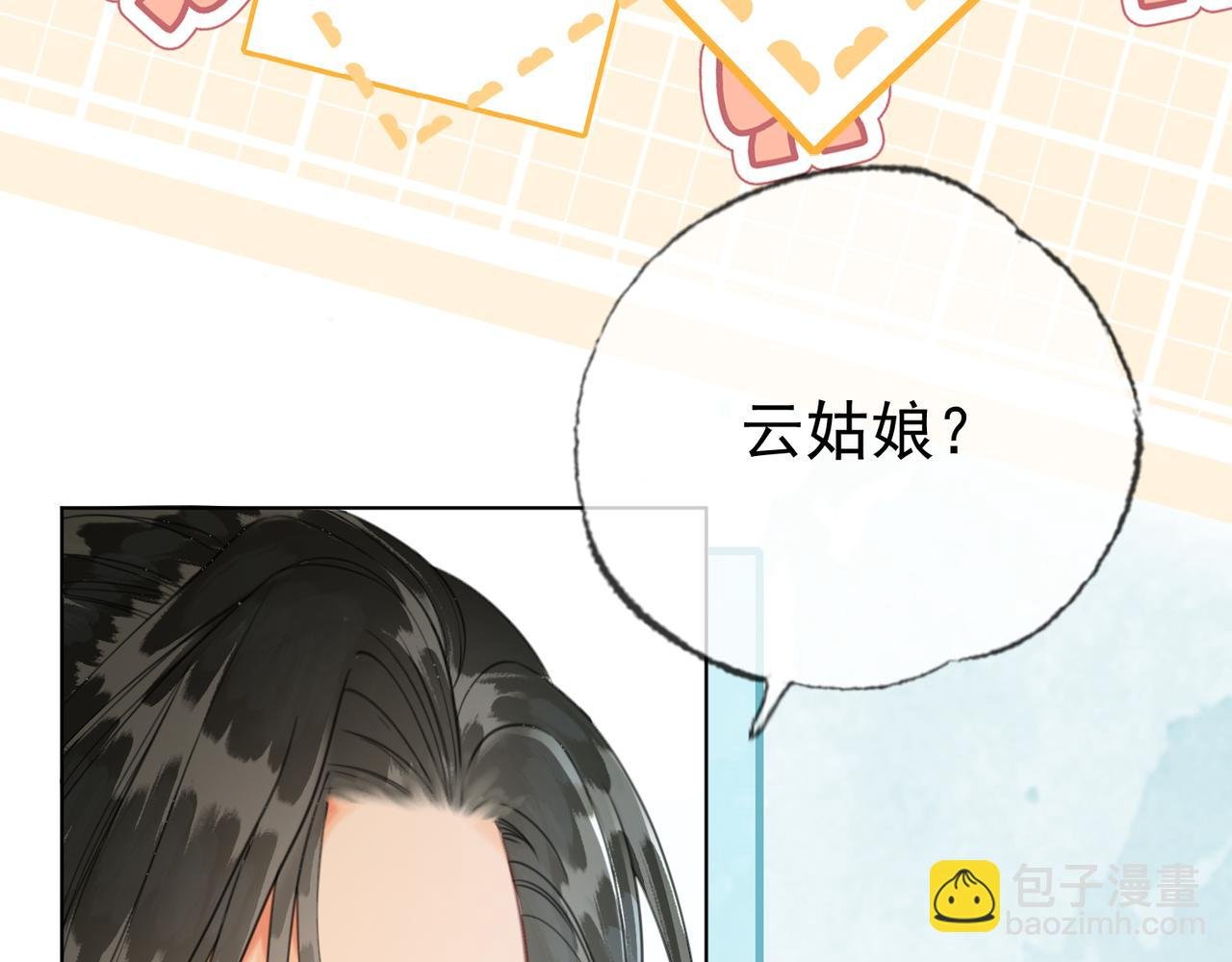第十七话 云韶动心