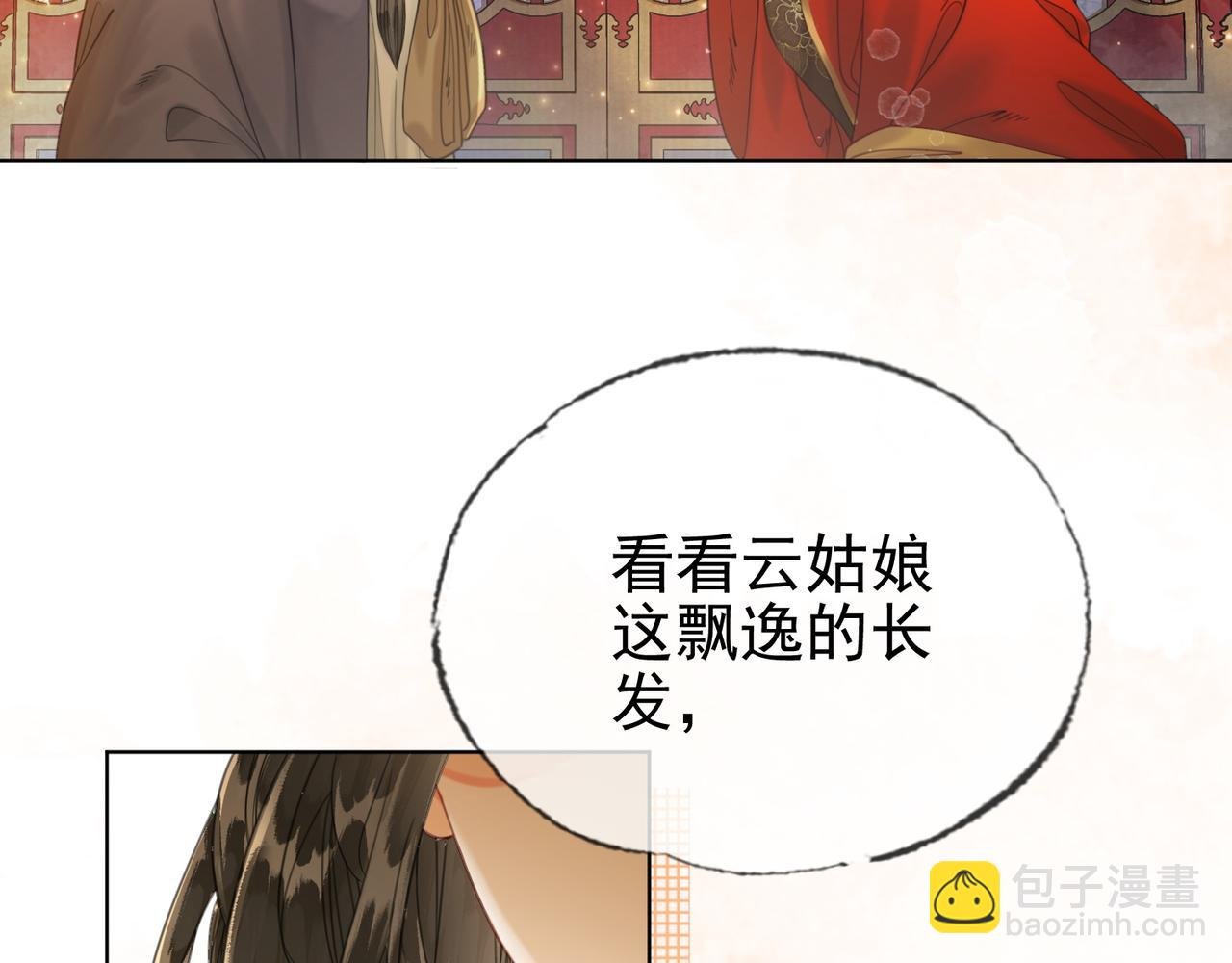 第十七话 云韶动心