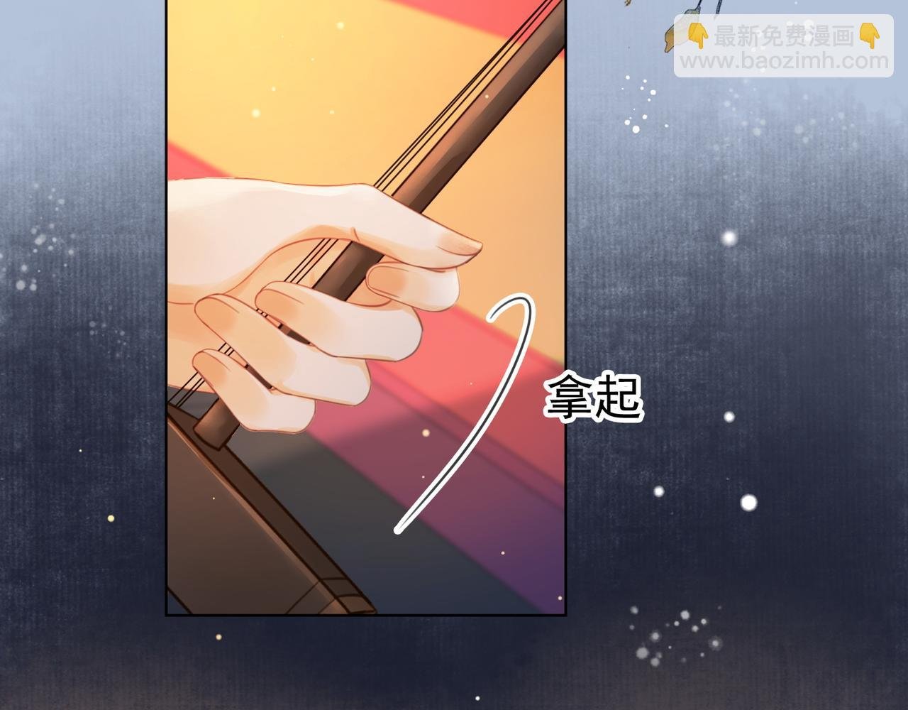 第十七话 云韶动心