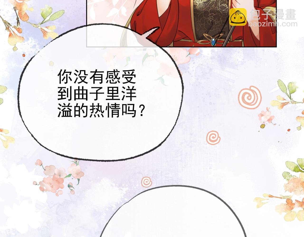 第十七话 云韶动心