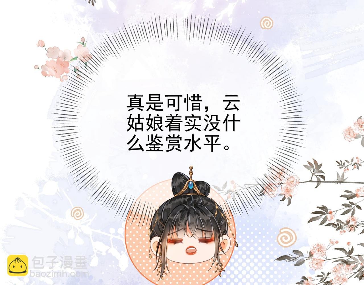第十七话 云韶动心