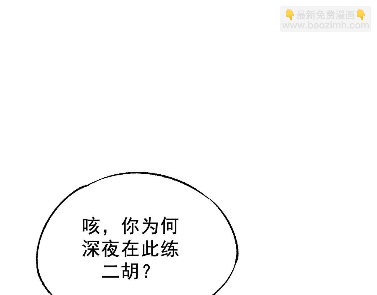 第十七话 云韶动心