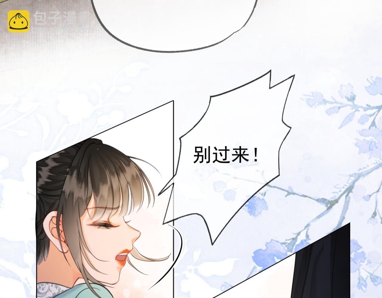 第十八话 白月光出现？