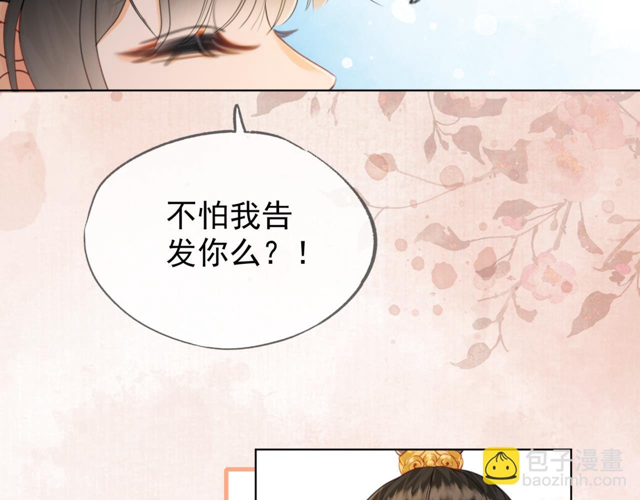 第十八话 白月光出现？