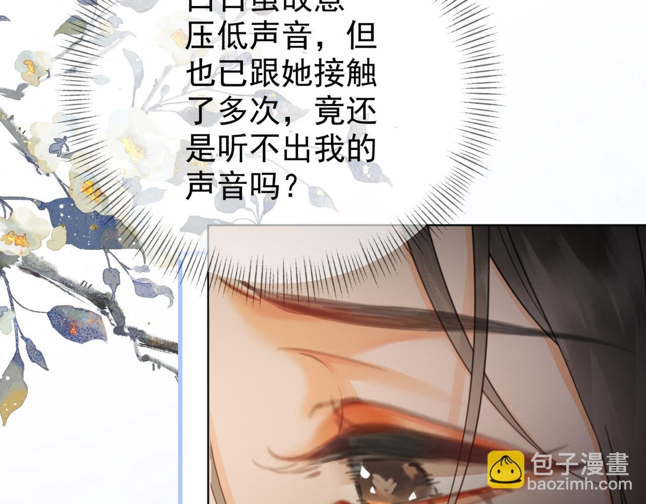 第十八话 白月光出现？