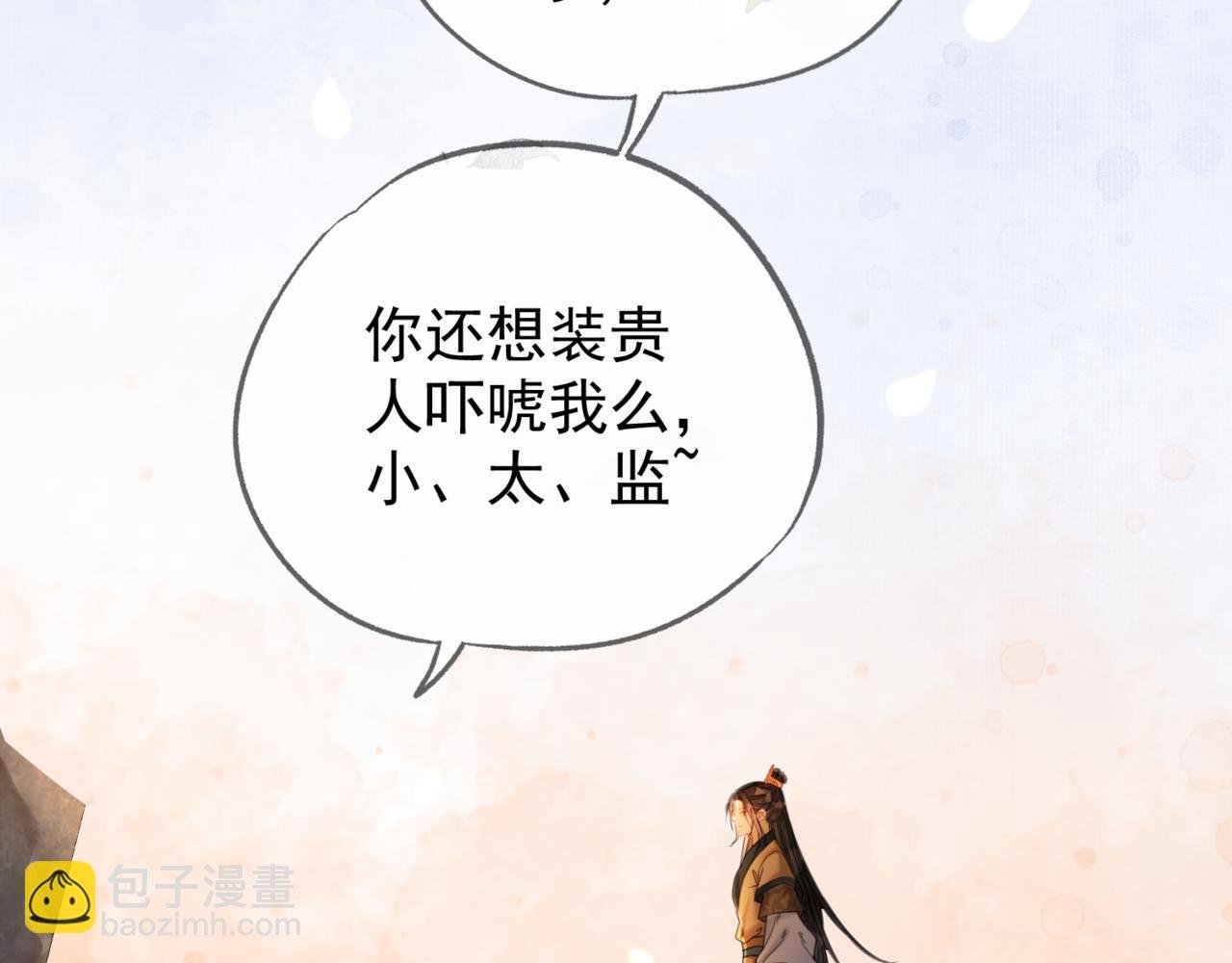 第十八话 白月光出现？