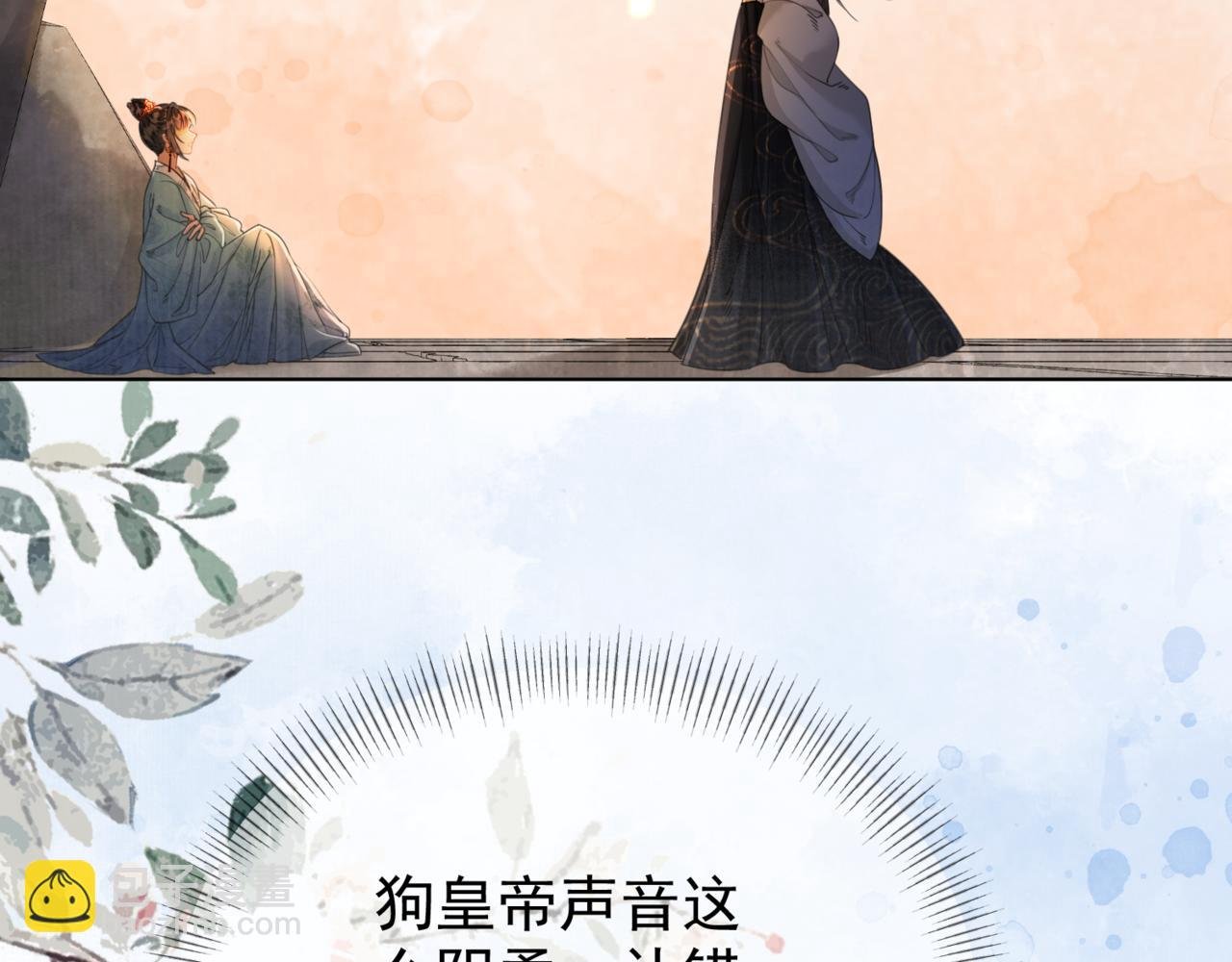第十八话 白月光出现？