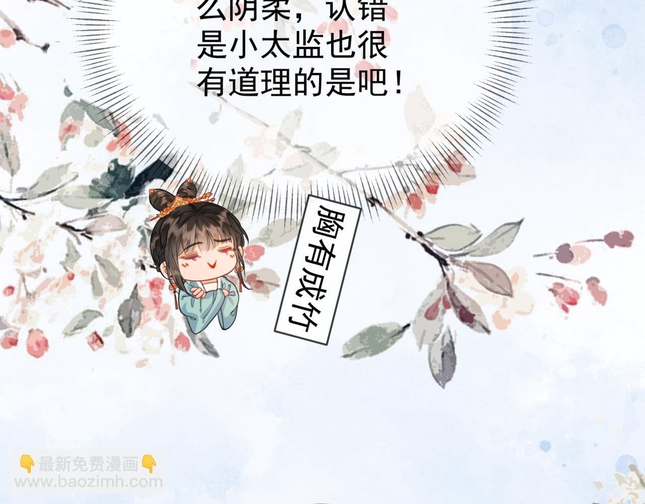 第十八话 白月光出现？