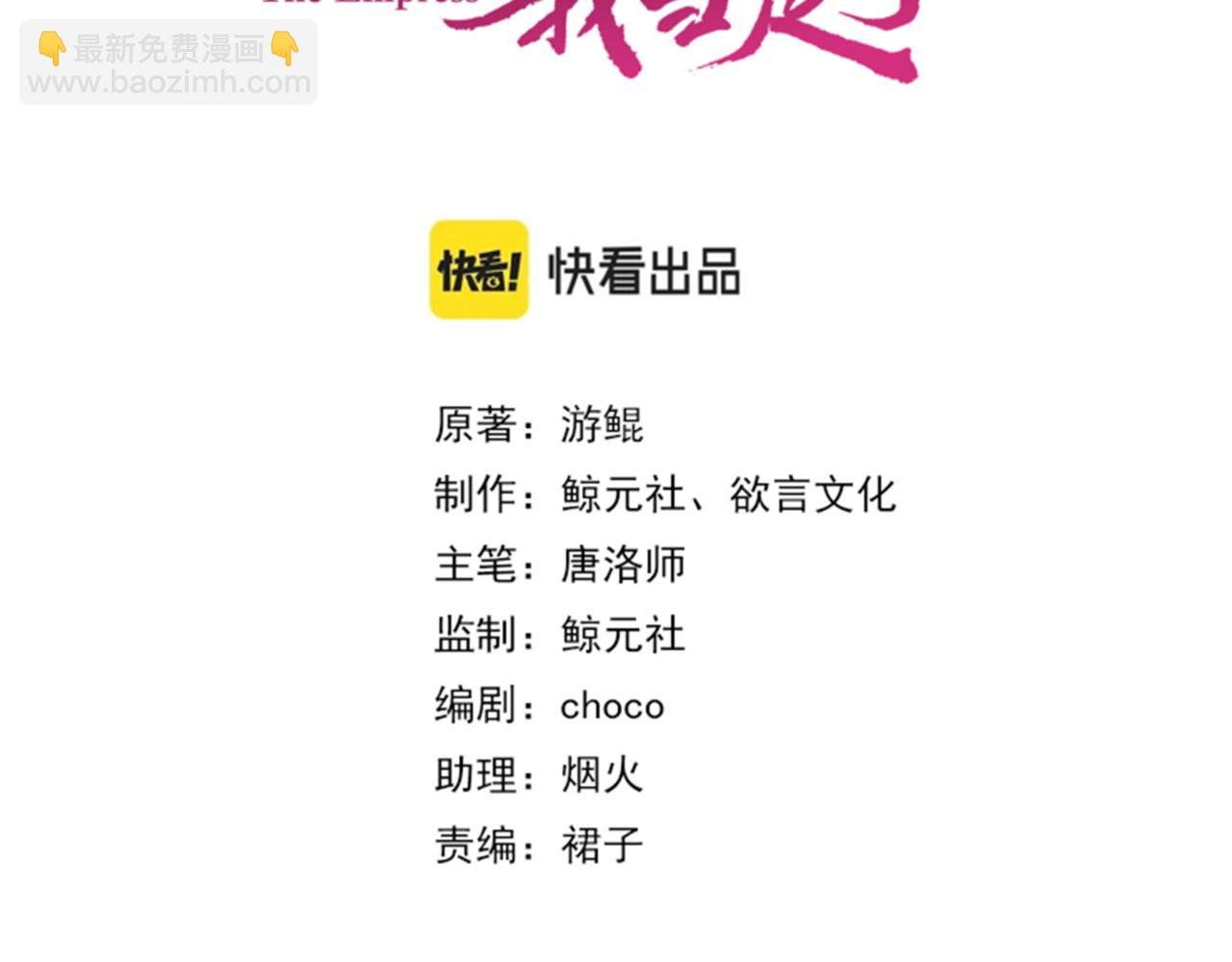 第十八话 白月光出现？