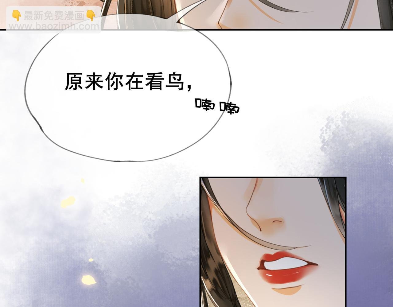 第十八话 白月光出现？