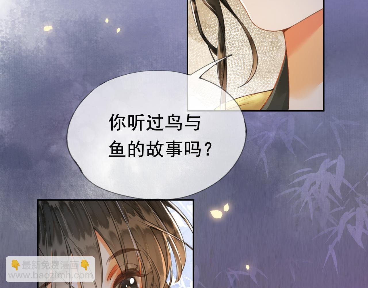 第十八话 白月光出现？