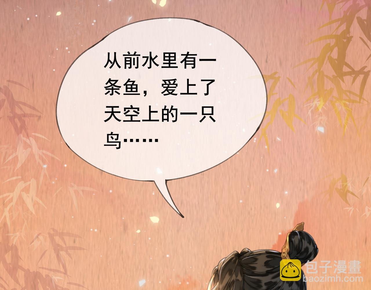 第十八话 白月光出现？