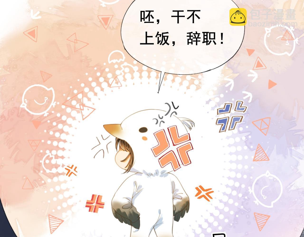 第十八话 白月光出现？
