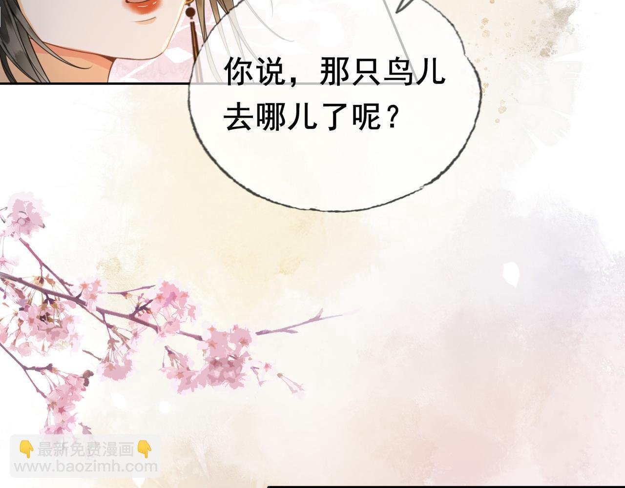 第十八话 白月光出现？