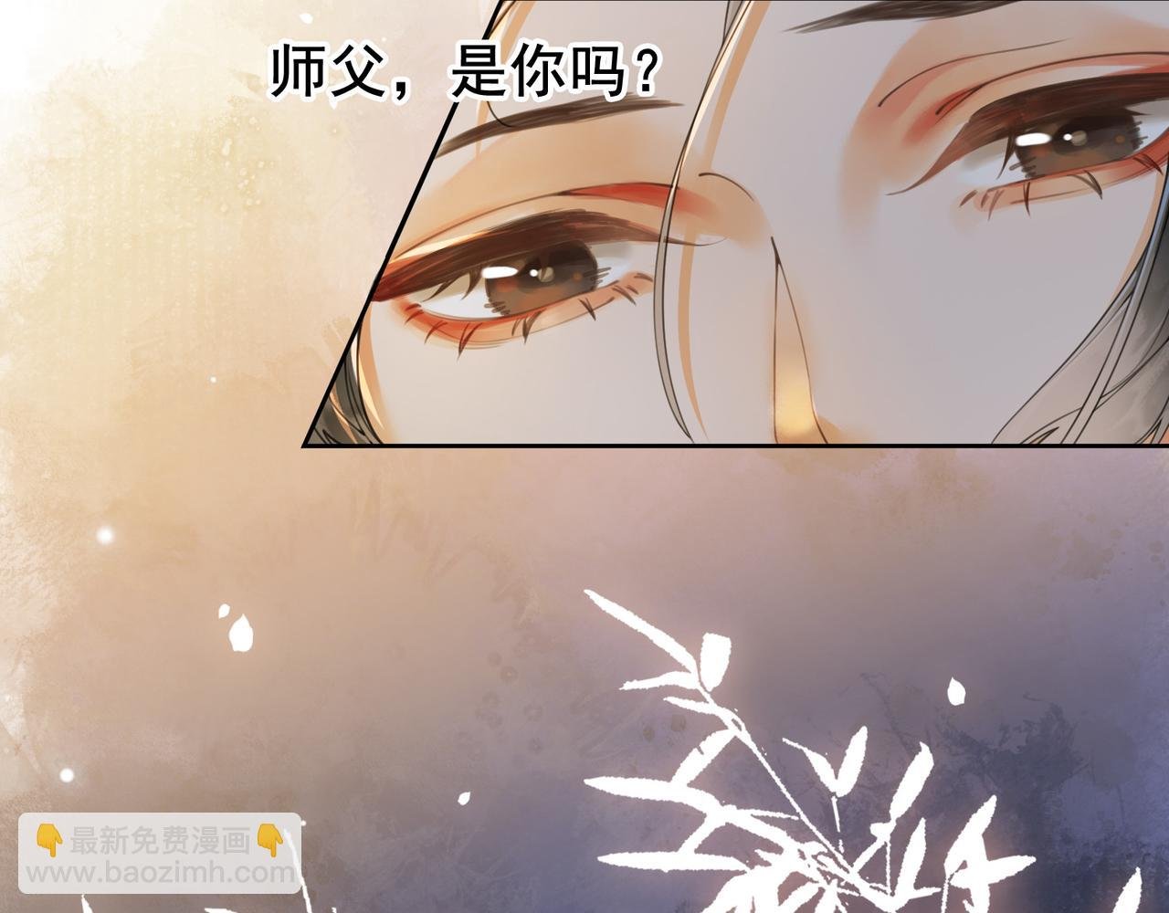 第十八话 白月光出现？