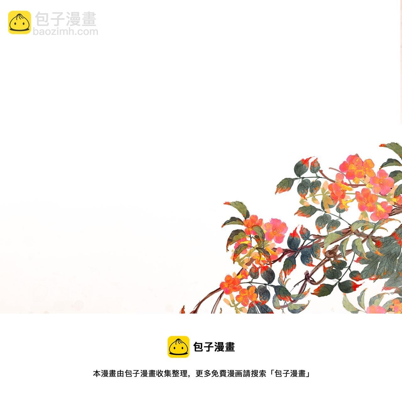 第十八话 白月光出现？
