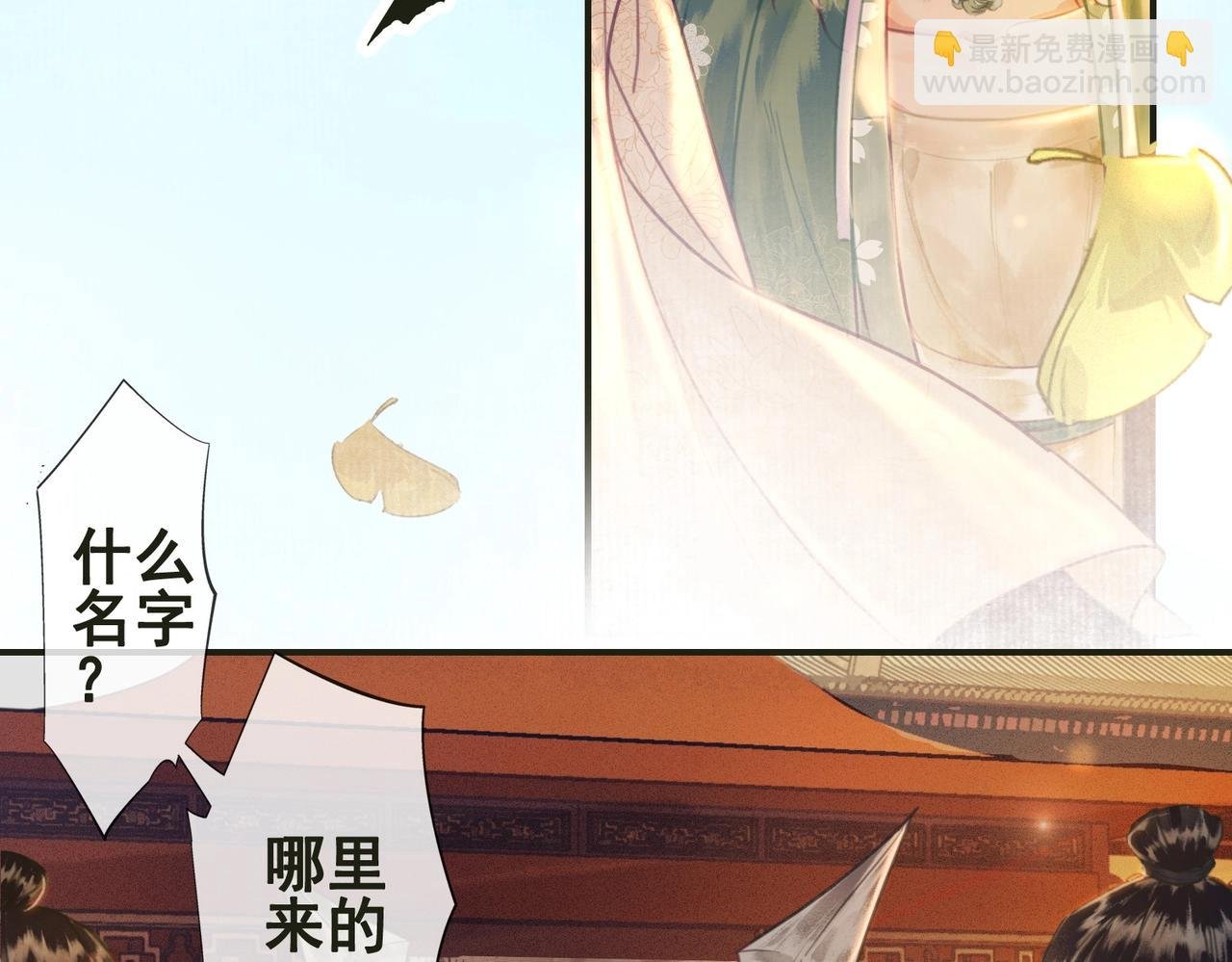 第一话 秀女入宫
