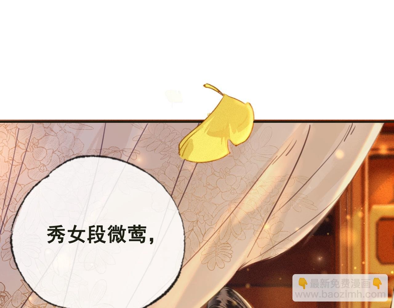 第一话 秀女入宫