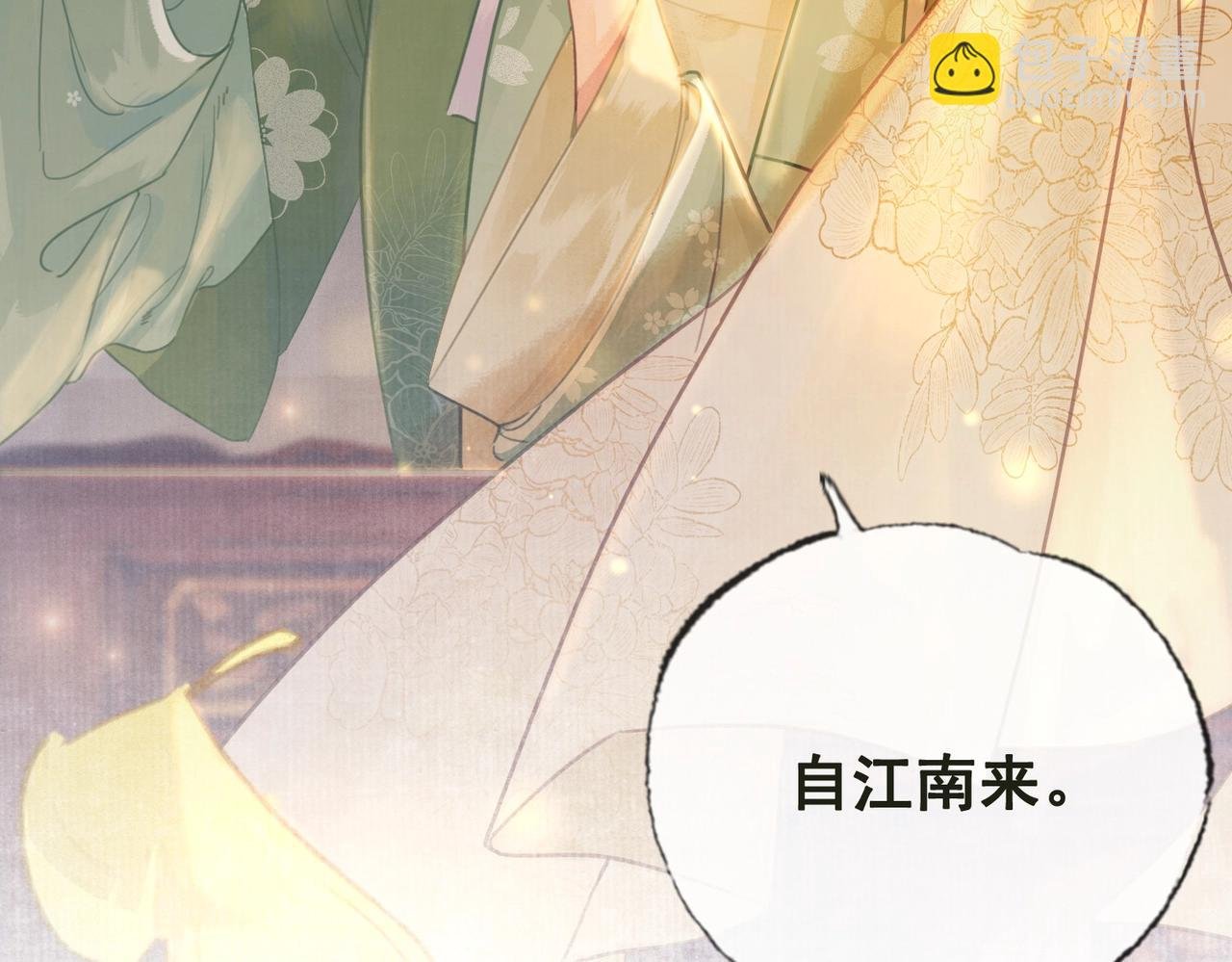 第一话 秀女入宫