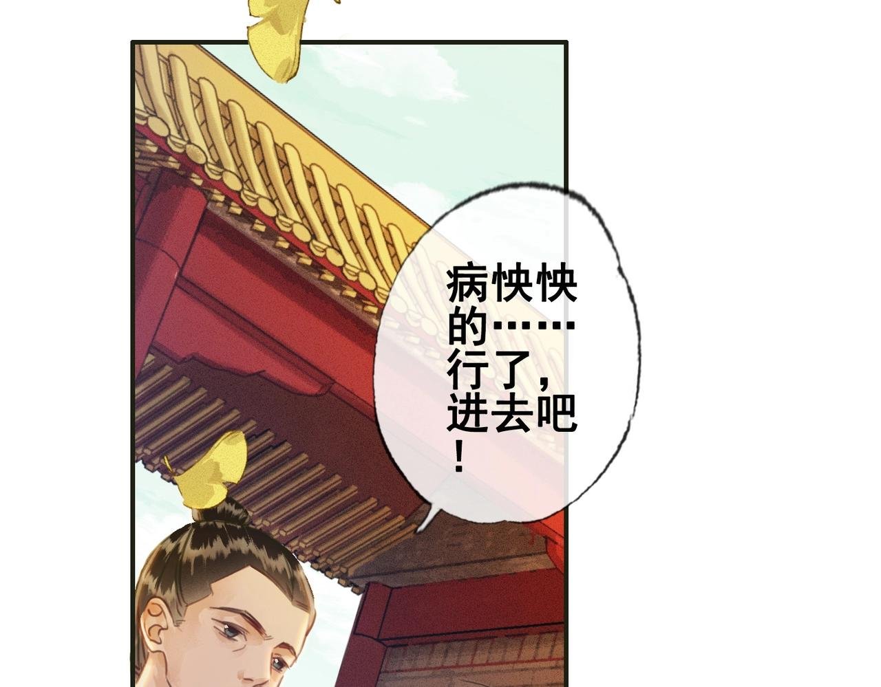 第一话 秀女入宫