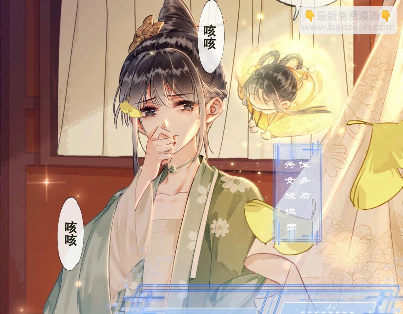 第一话 秀女入宫