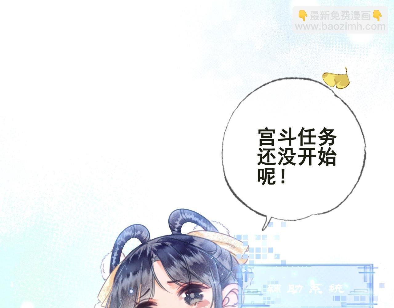 第一话 秀女入宫
