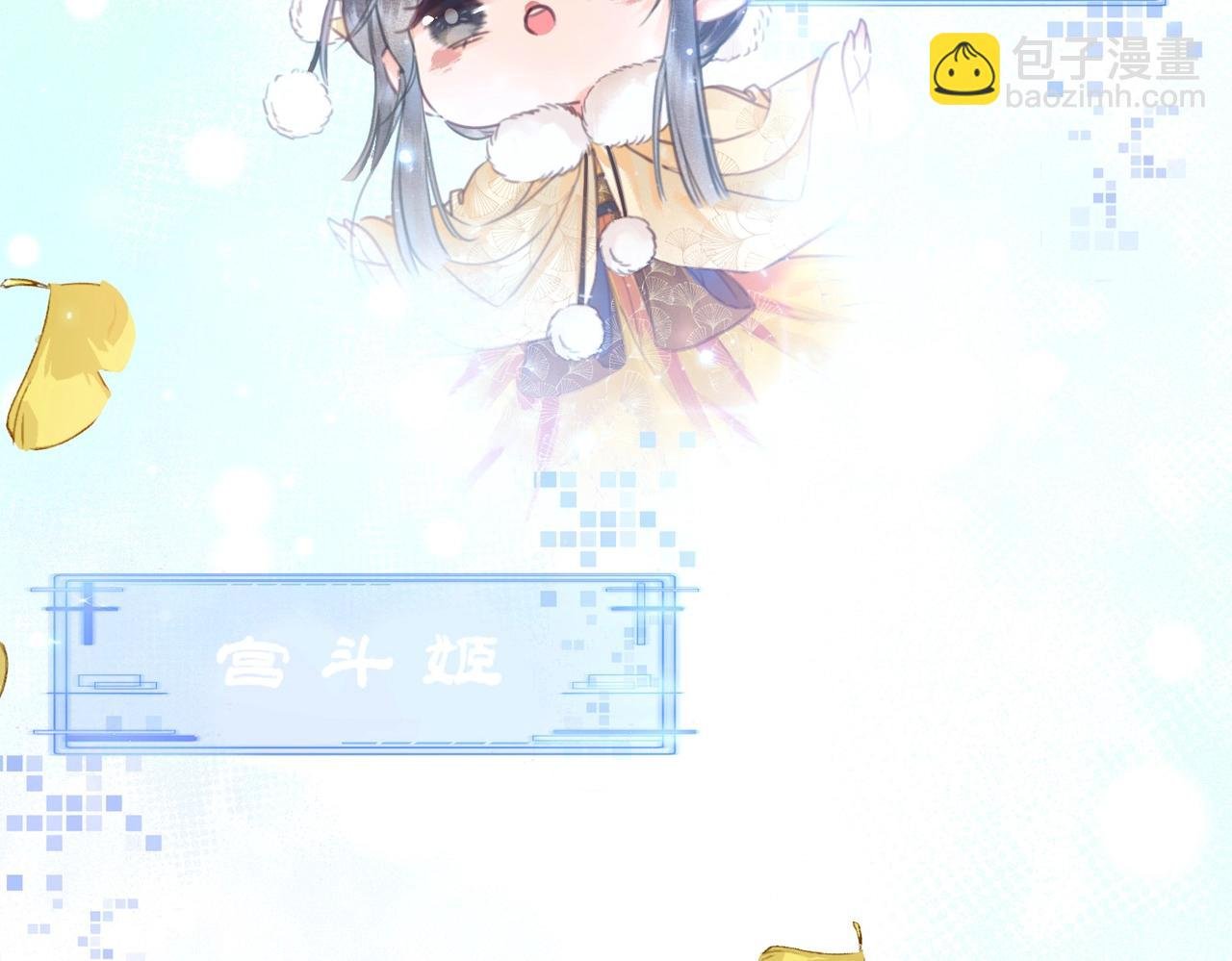 第一话 秀女入宫
