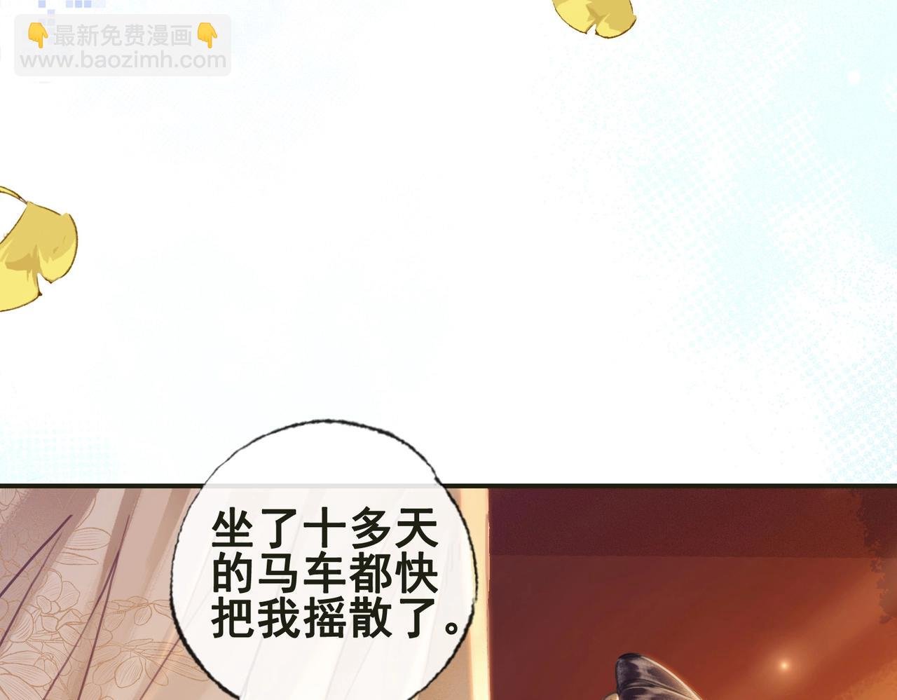 第一话 秀女入宫