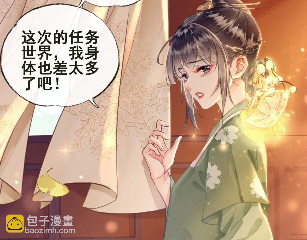 第一话 秀女入宫