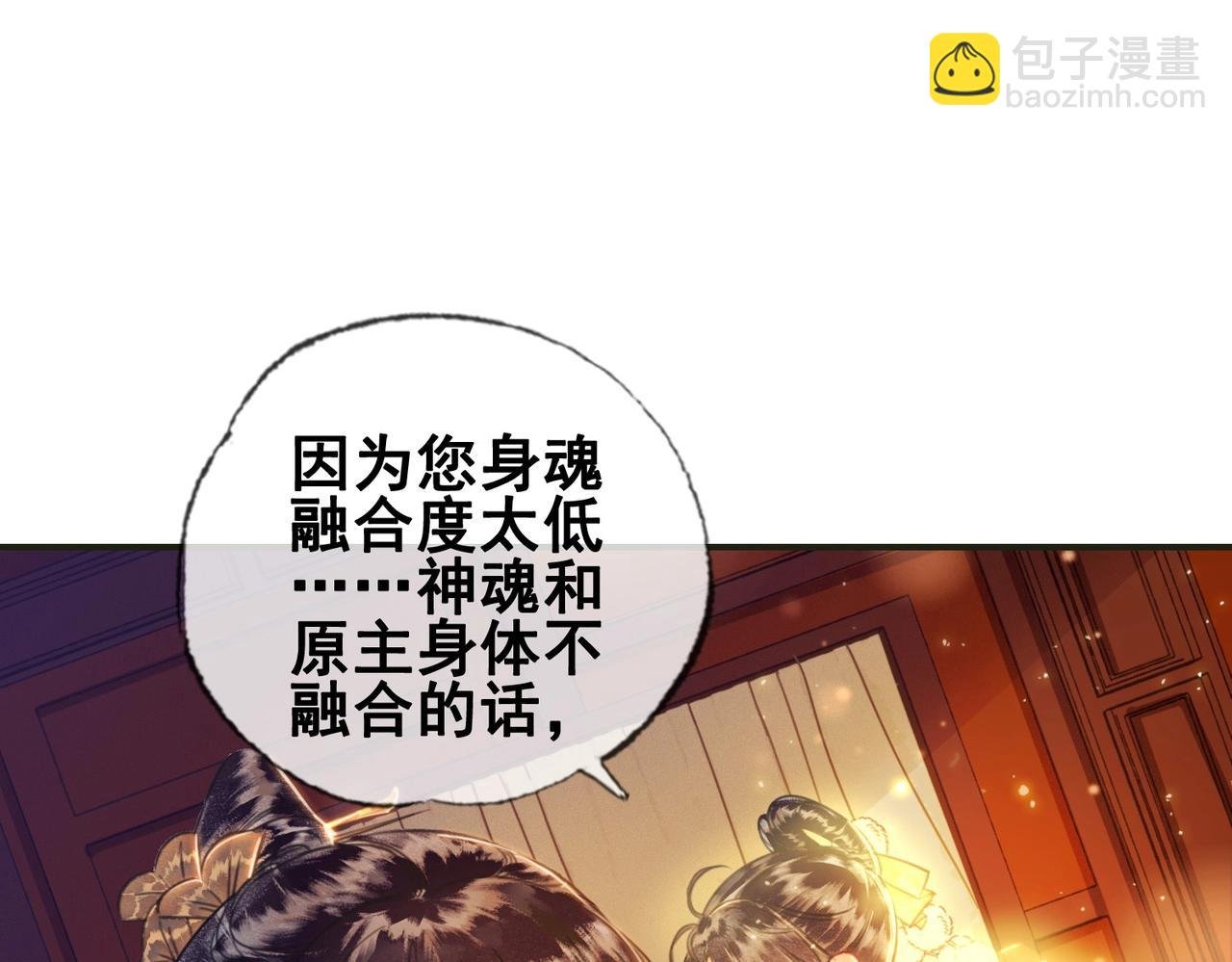 第一话 秀女入宫