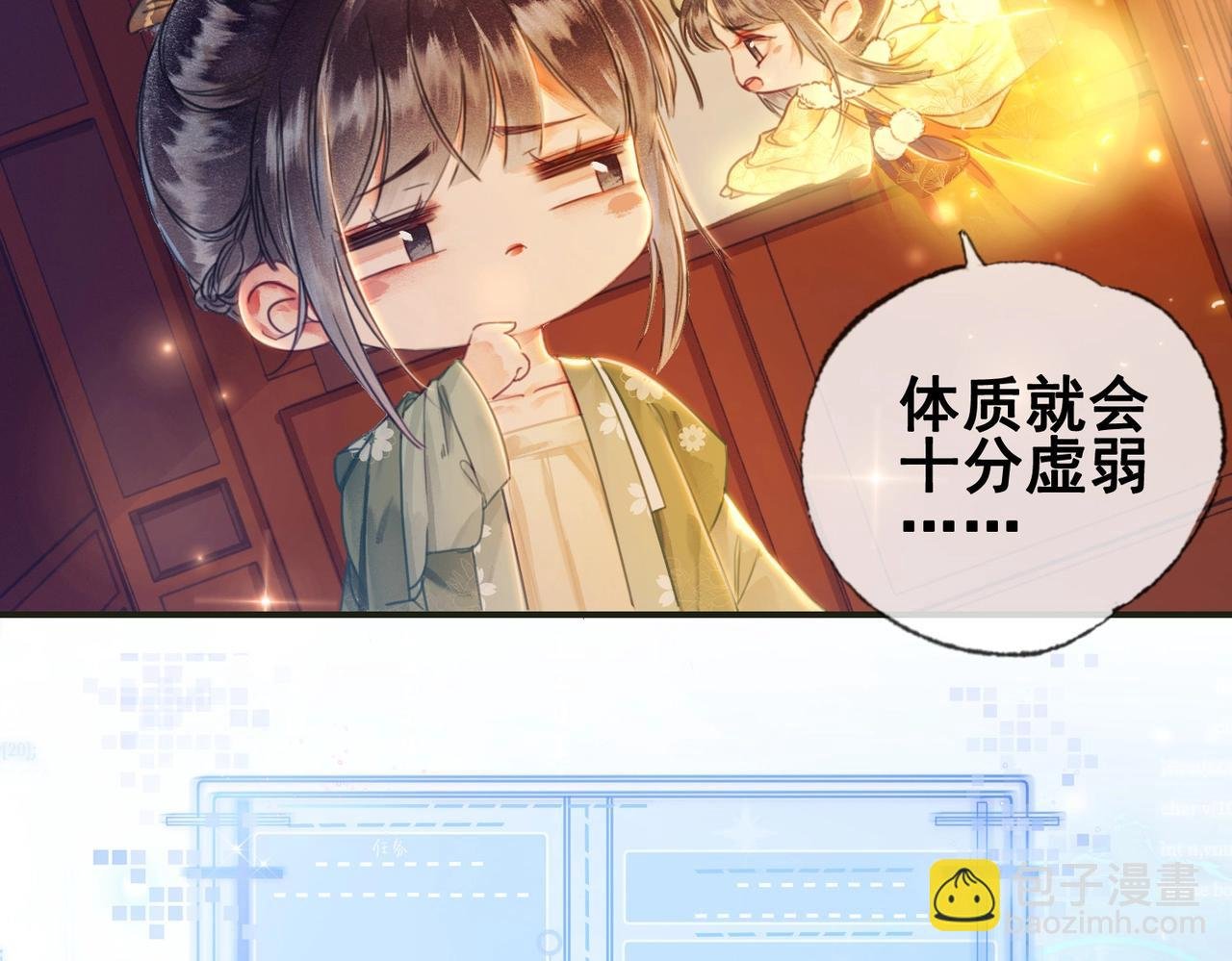 第一话 秀女入宫
