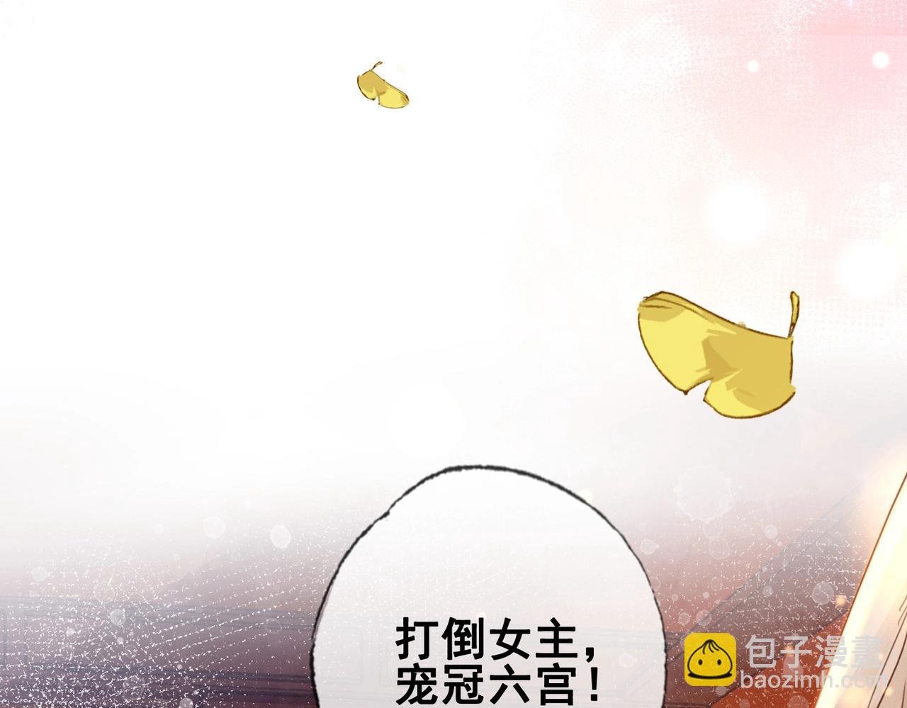 第一话 秀女入宫