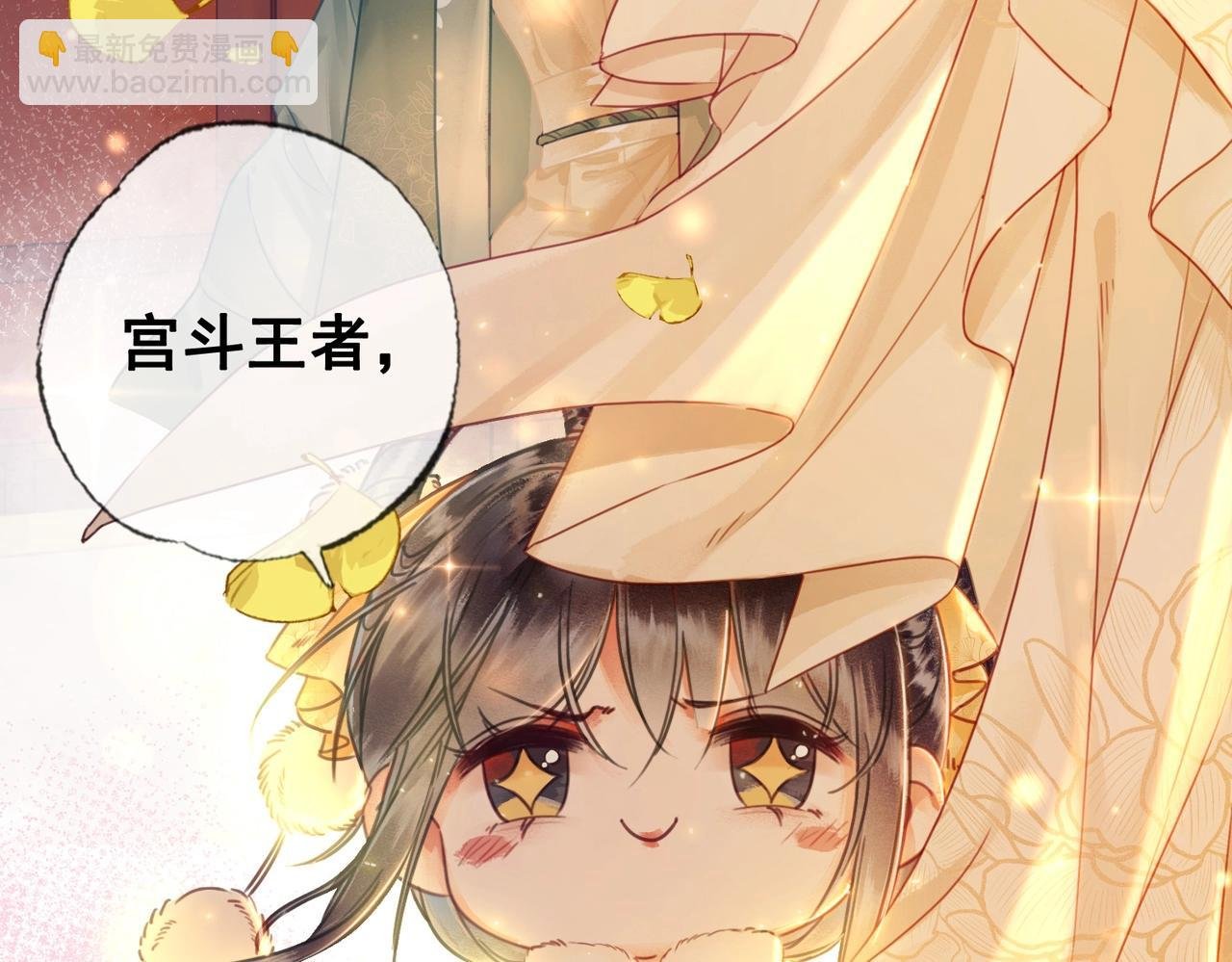 第一话 秀女入宫
