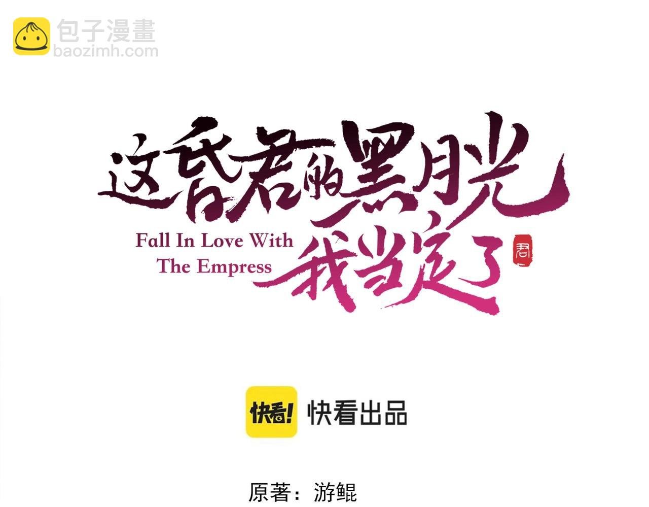 第一话 秀女入宫