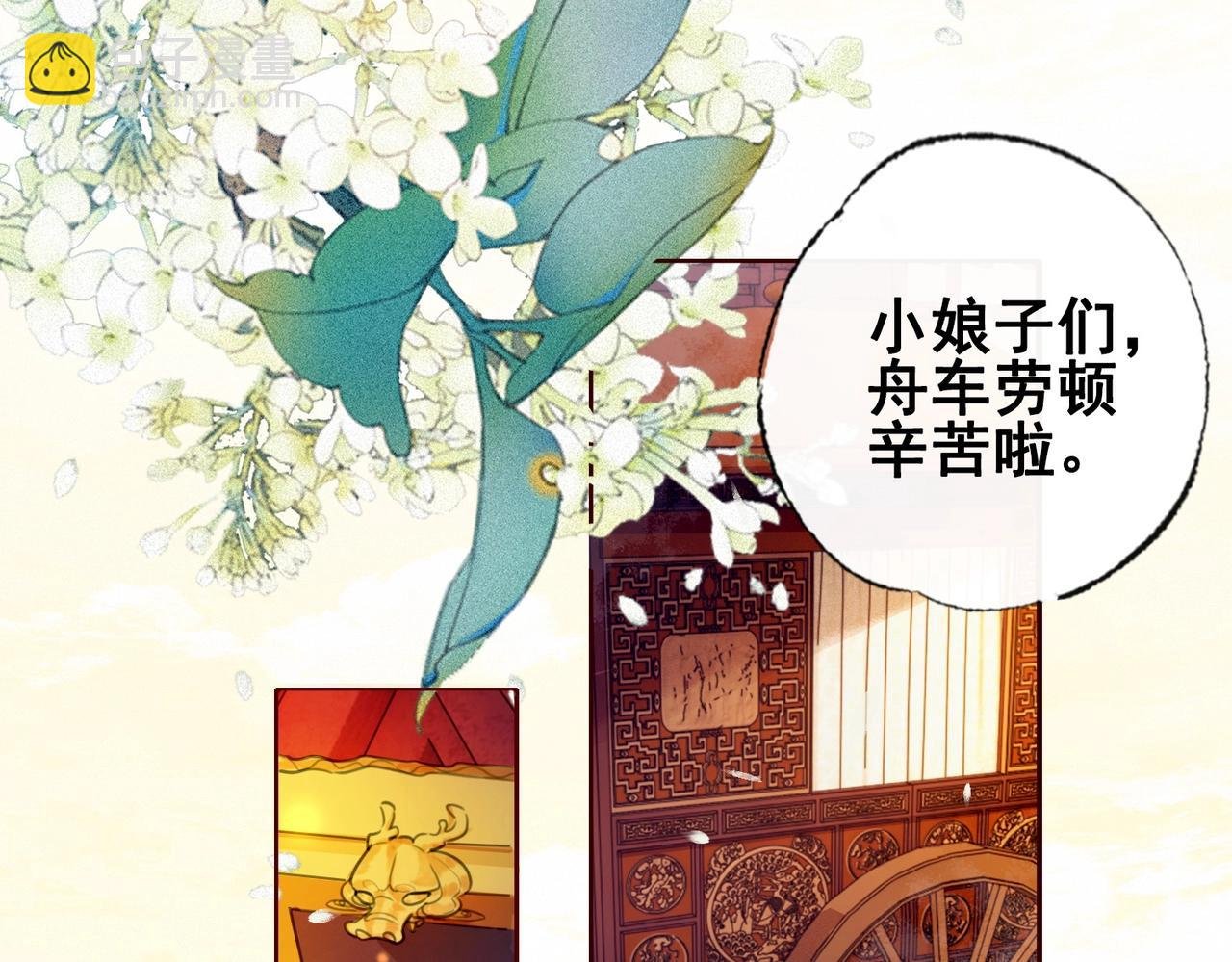 第一话 秀女入宫