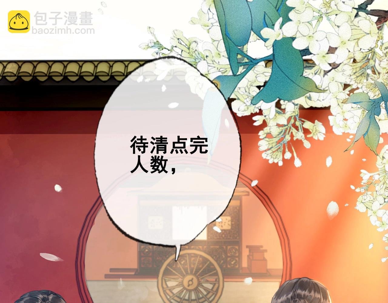 第一话 秀女入宫