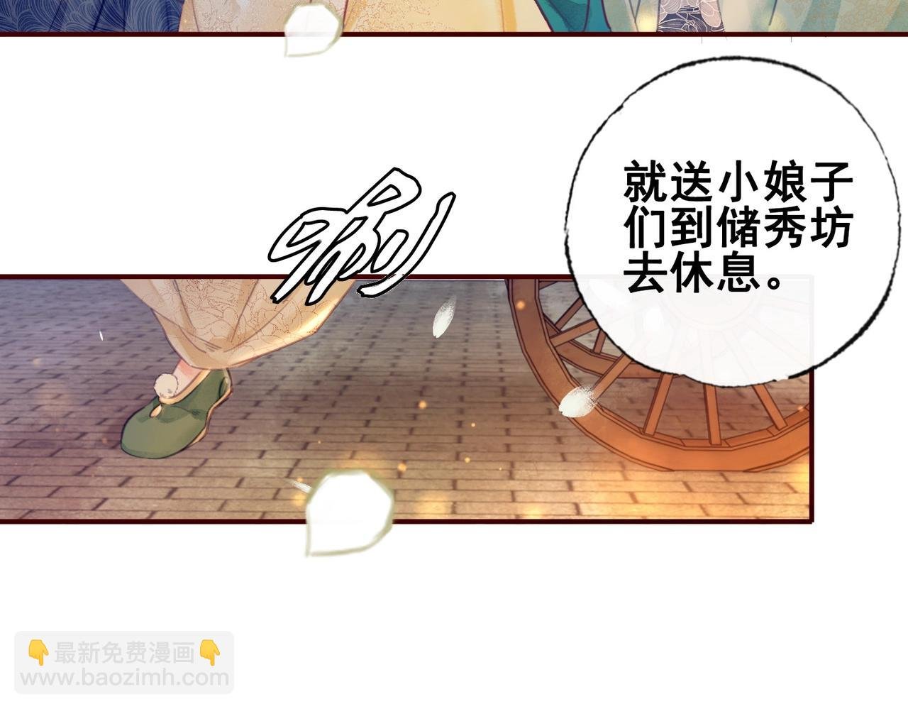第一话 秀女入宫