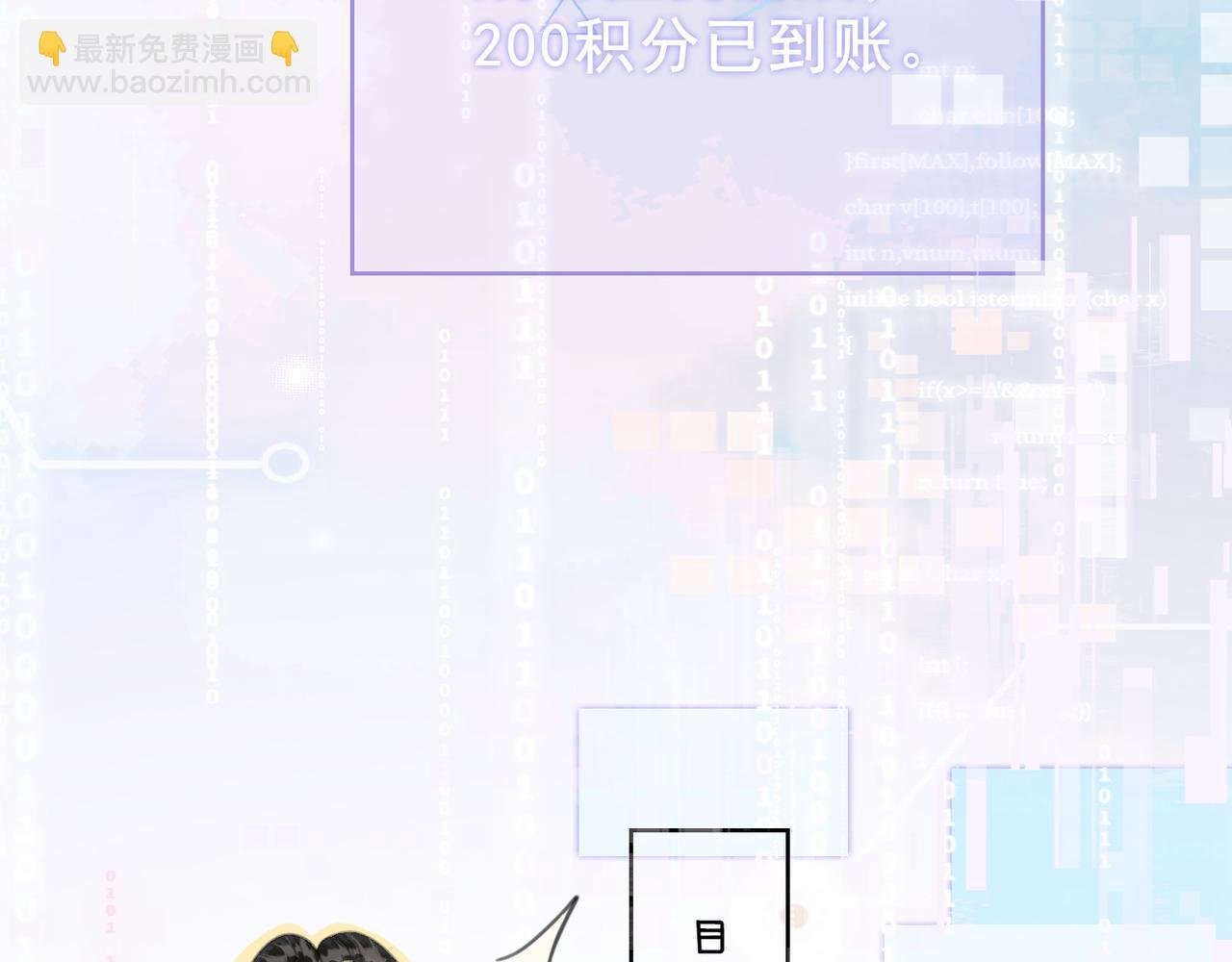 第十九话 惊吓全场