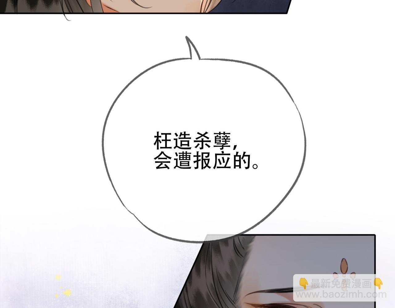 第二十话 再次私会