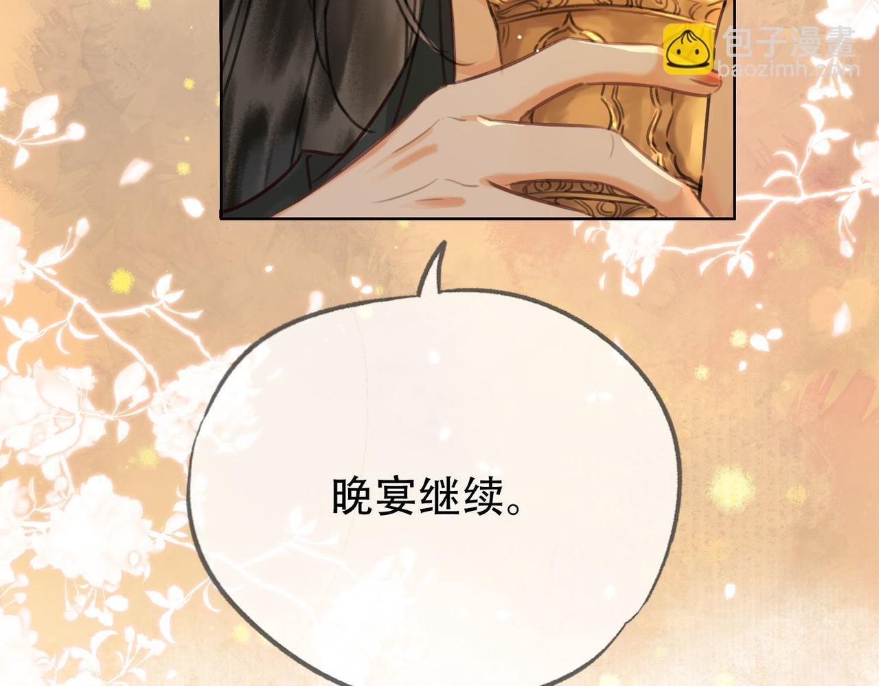 第二十话 再次私会