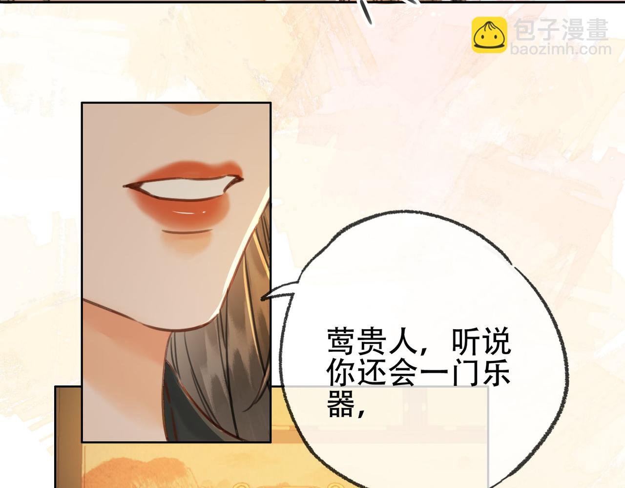 第二十话 再次私会