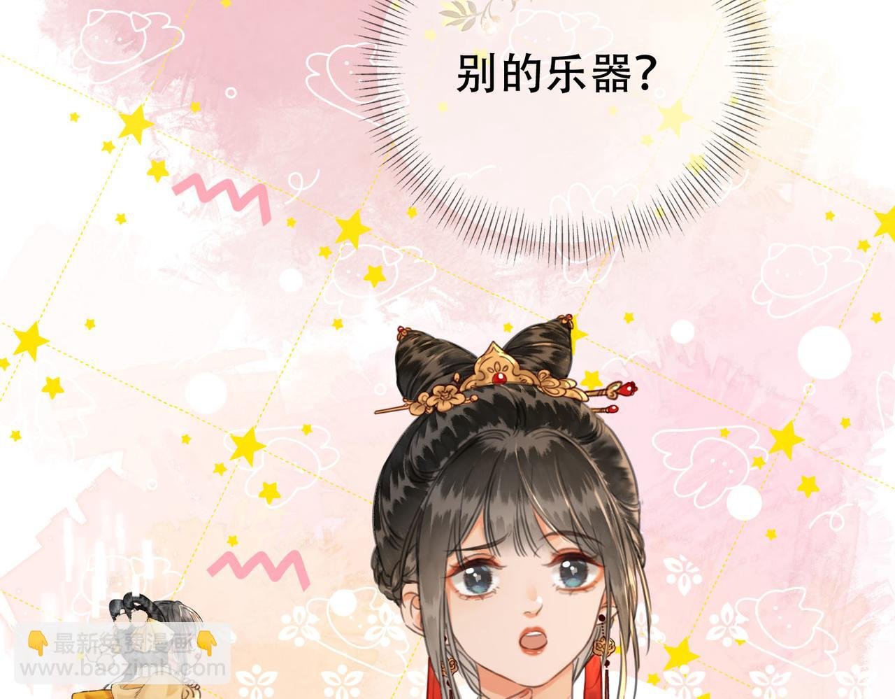 第二十话 再次私会