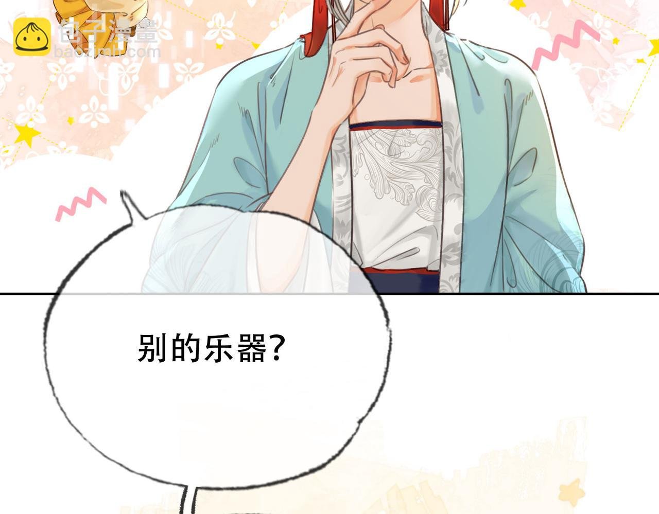 第二十话 再次私会