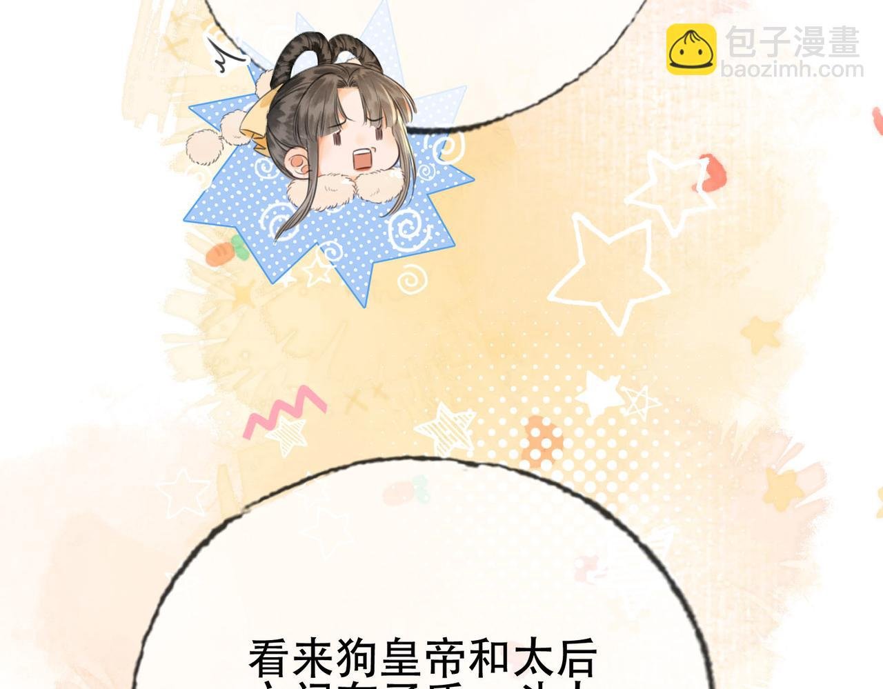 第二十话 再次私会