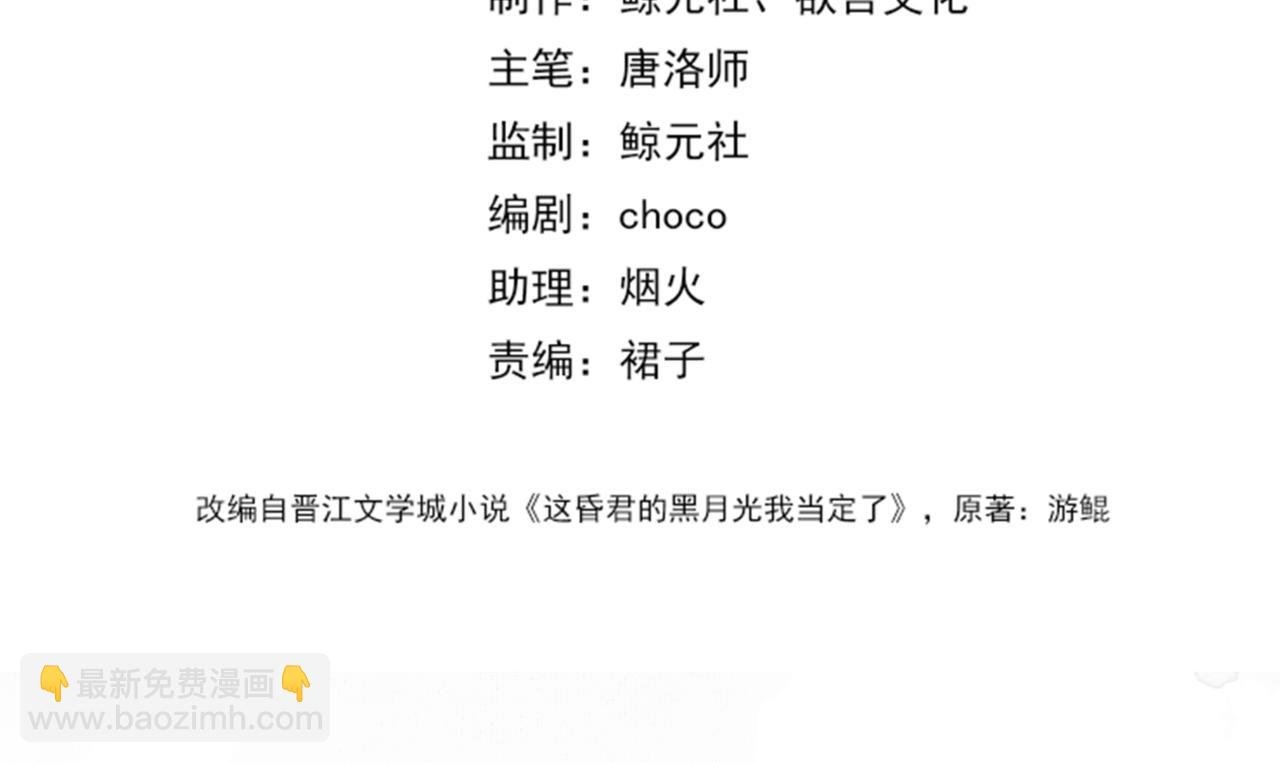 第二十话 再次私会