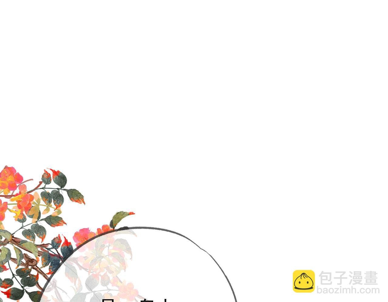 第二十话 再次私会